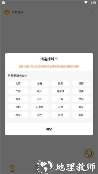 动因体育APP图片3