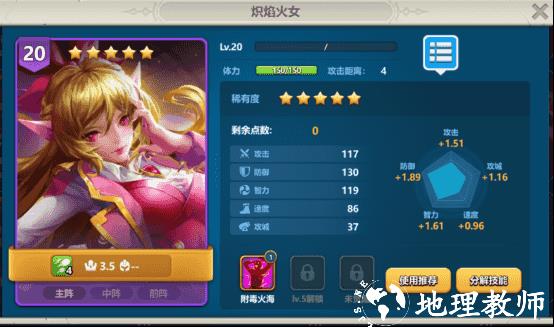英魂之刃战略版17