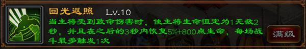 超级群英传6