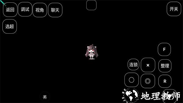 游玩教程截图4