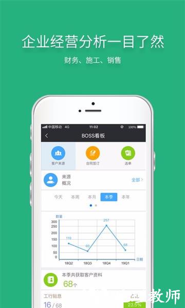 智装天下app图片2