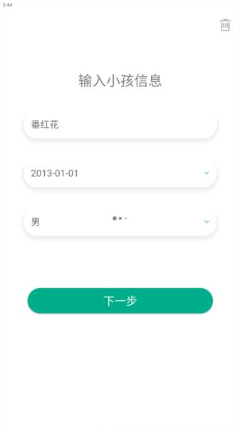 麦苗守护孩子端图片2