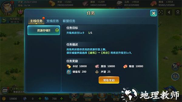 英魂之刃战略版网龙版4