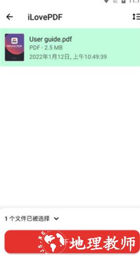 iLovePDF图片5
