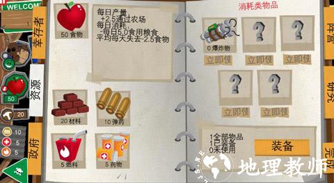游戏攻略截图6