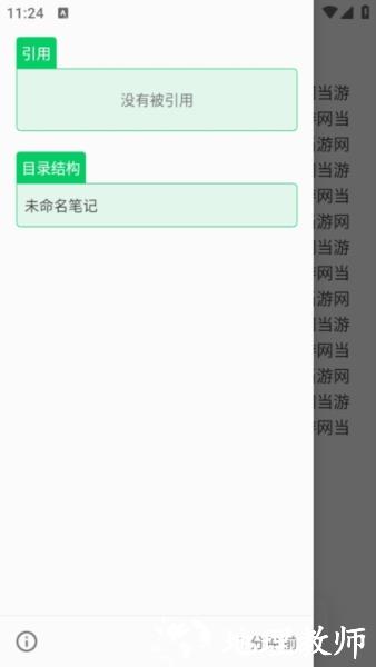 言叶app图片6