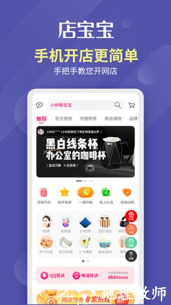 店宝宝图片1