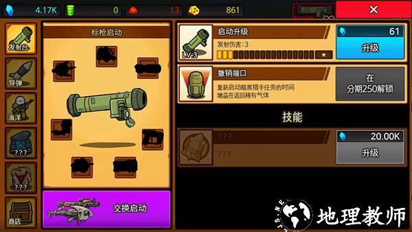 导弹RPG图片4