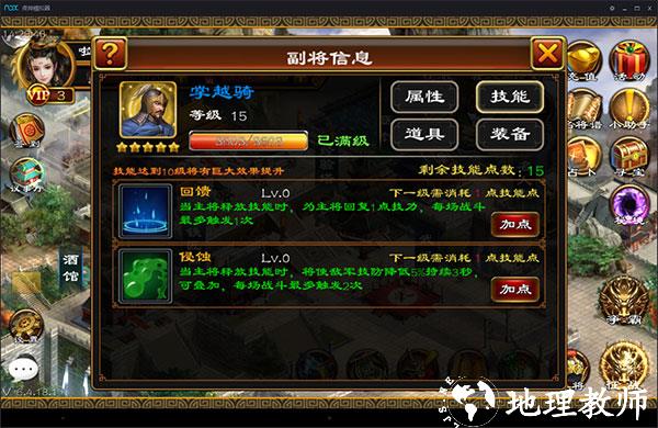 超级群英传13