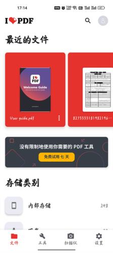 iLovePDF图片9