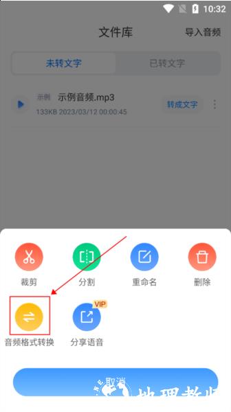 录音文字转换专家图片4