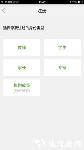 国家教育云5