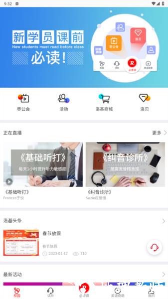洛基英语图片3