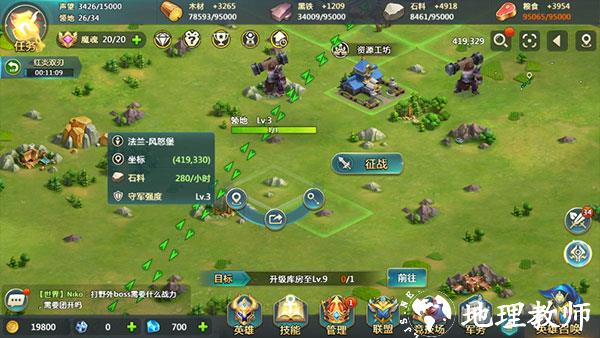 英魂之刃战略版网龙版5