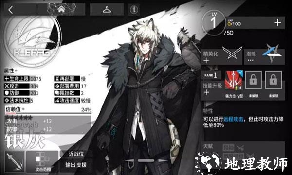 明日方舟图片8