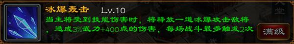 超级群英传4