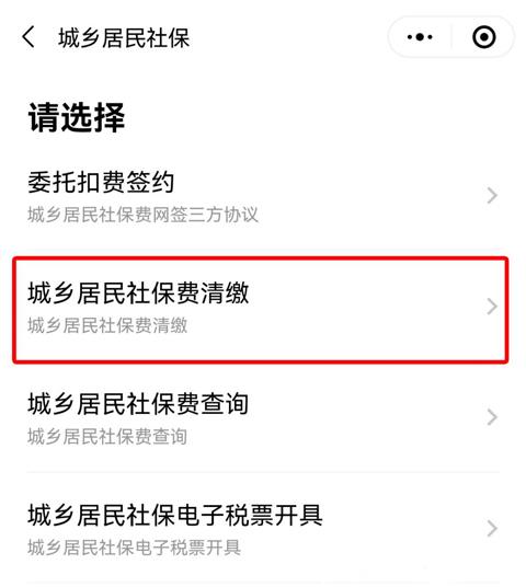粤税通app图片6