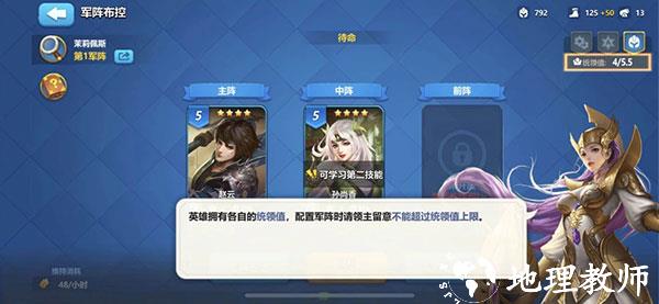 英魂之刃战略版图片6