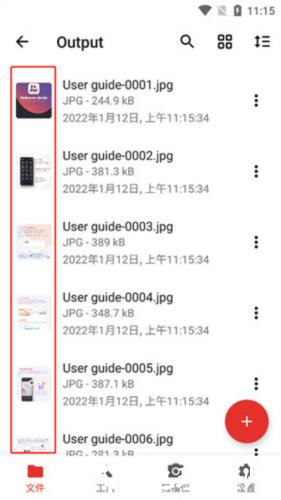iLovePDF图片8