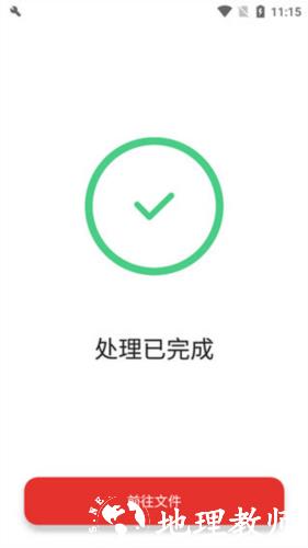 iLovePDF图片7