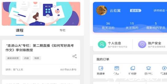 雨滴教育图片