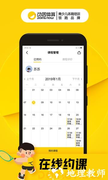 动因体育APP图片2