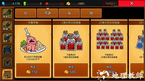 导弹RPG图片6