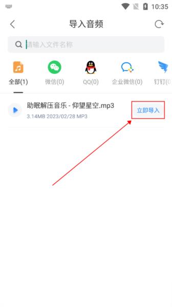 录音文字转换专家图片7