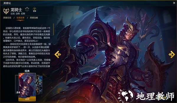 英魂之刃战略版无限宝石版4