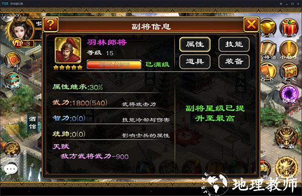 超级群英传7