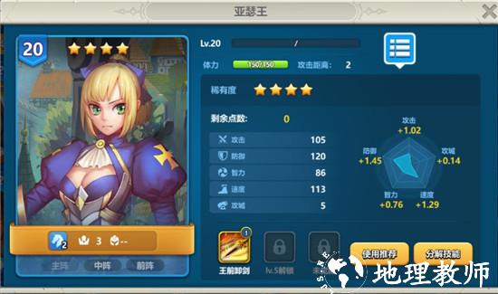 英魂之刃战略版国际服6
