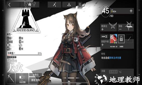 明日方舟图片4