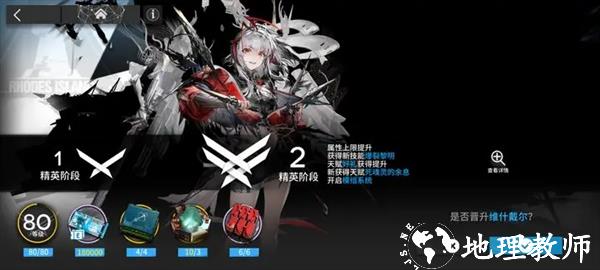 明日方舟私人服20