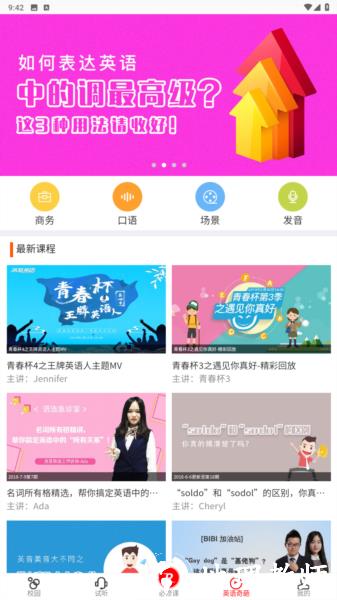 洛基英语图片1
