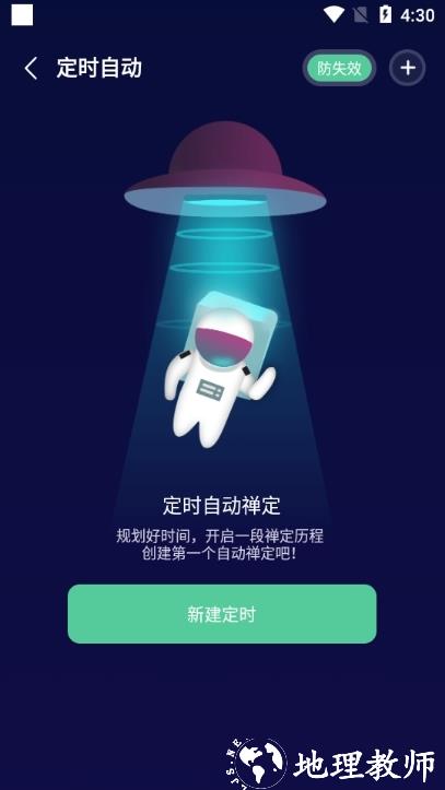 禅定空间图片2