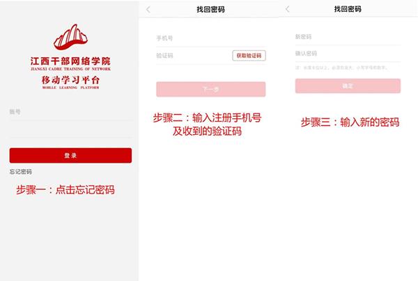 江西网络干部学院3