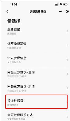 粤税通app图片14