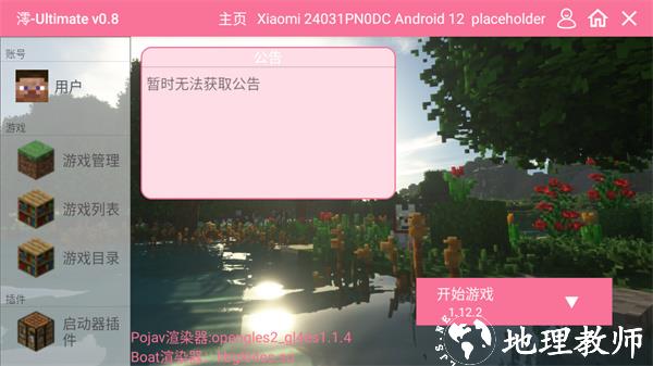 游玩教程截图3