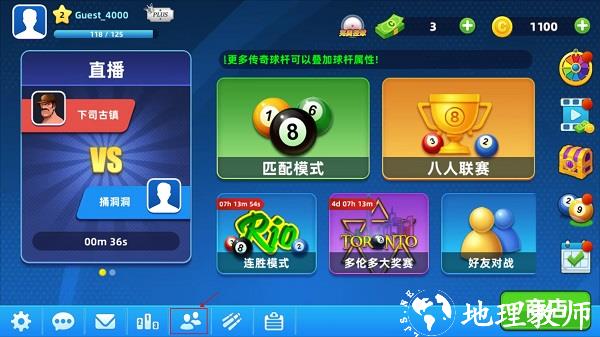 好友对战截图1