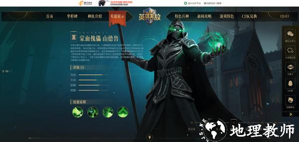 魔法门之英雄无敌领主争霸9