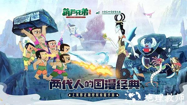 葫芦兄弟七子降妖微信登录13