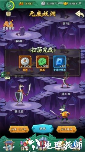 葫芦兄弟七子降妖微信登录17