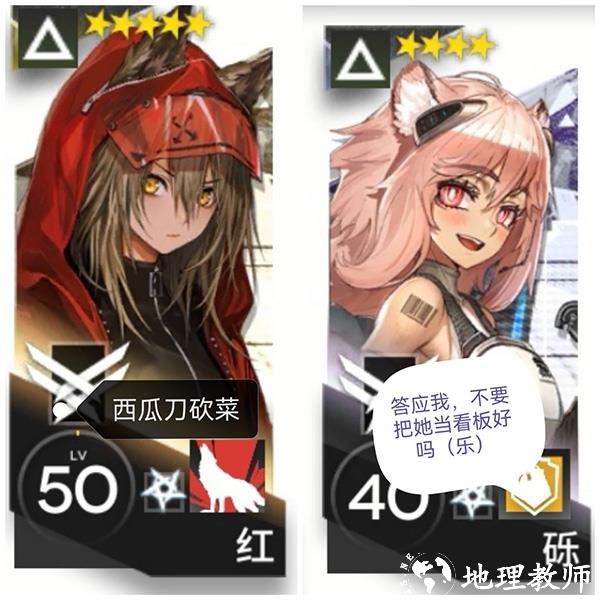 明日方舟图片22