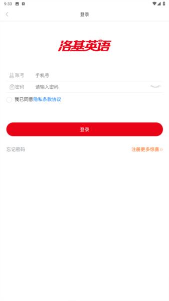 洛基英语图片4