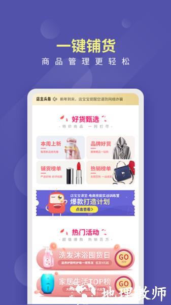 店宝宝图片2