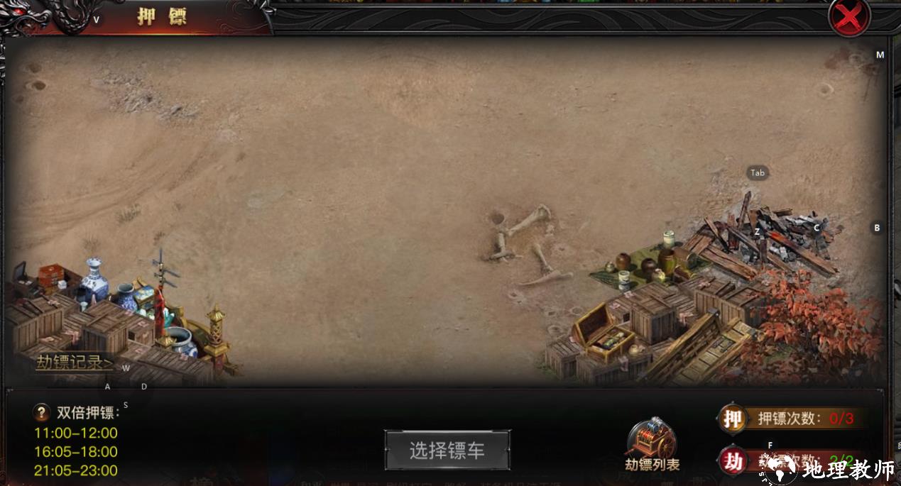 游戏攻略截图2