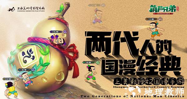 葫芦兄弟七子降妖微信登录2