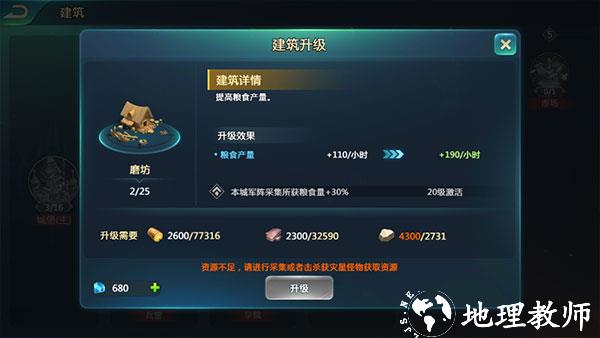 英魂之刃战略版网龙版6