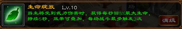超级群英传5