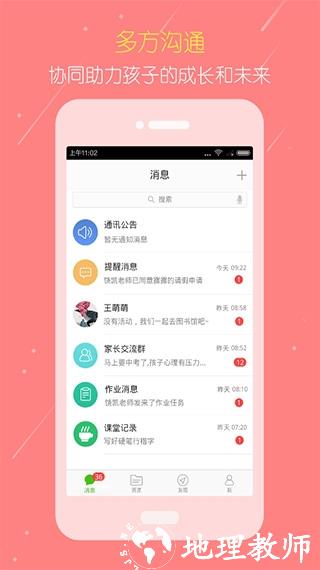 国家教育云1